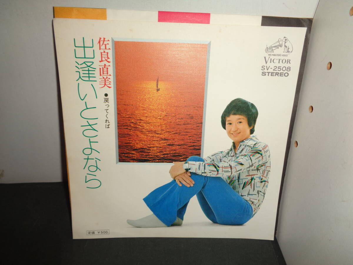 2026年最新】Yahoo!オークション -佐良直美(音楽)の中古品・新品・未