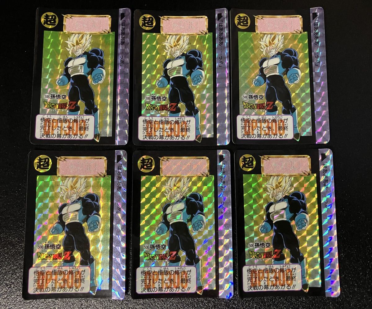 2026年最新】Yahoo!オークション -ドラゴンボール カードダス 13弾の