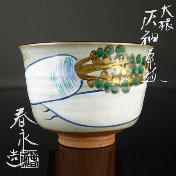 Yahoo!オークション -「加藤春永」の落札相場・落札価格