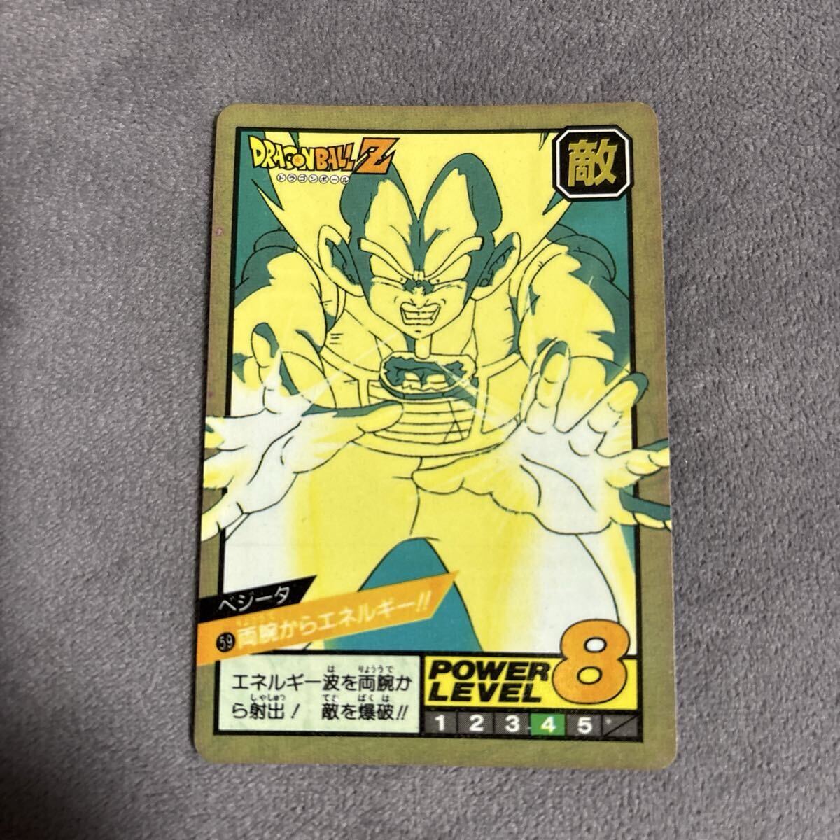 Yahoo!オークション -「no.59」(ドラゴンボール) (トレーディング