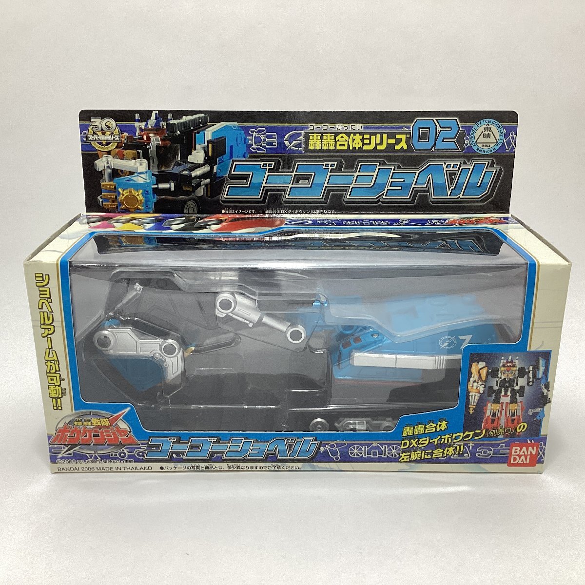 Yahoo!オークション -「ゴーゴー戦隊ボウケンジャー」の落札相場・落札価格