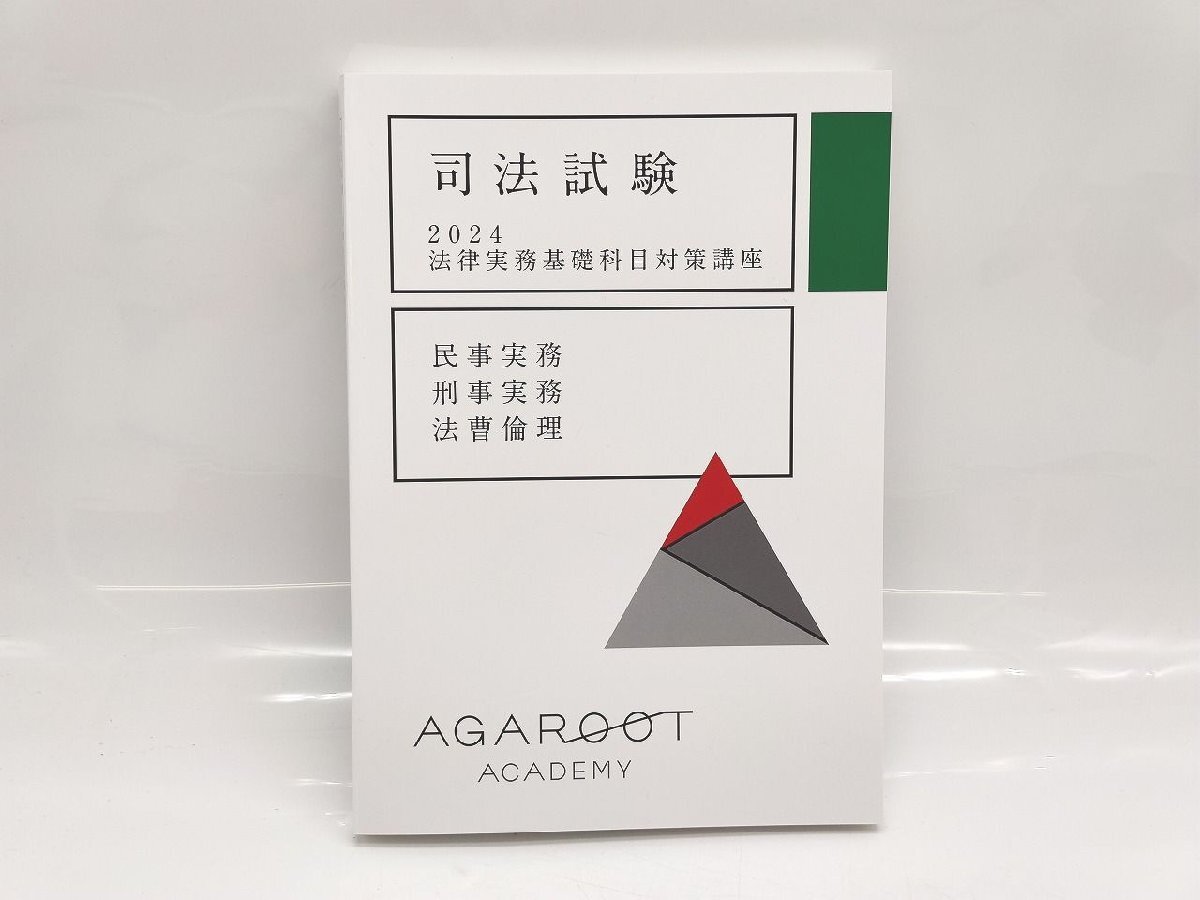 Yahoo!オークション -「法律実務基礎」の落札相場・落札価格