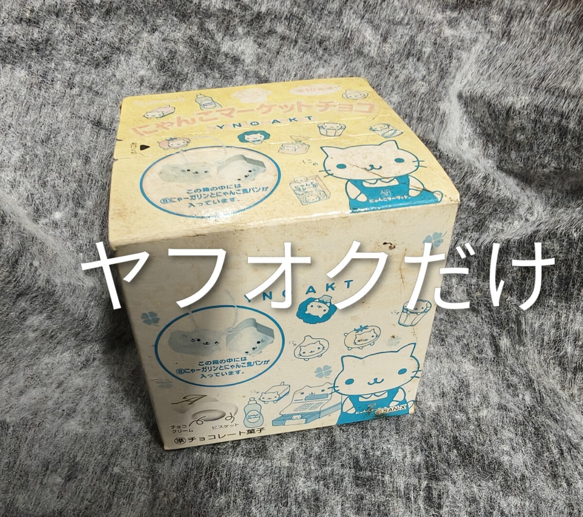 Yahoo!オークション -「カバヤ食品」(その他) (食玩、おまけ)の落札