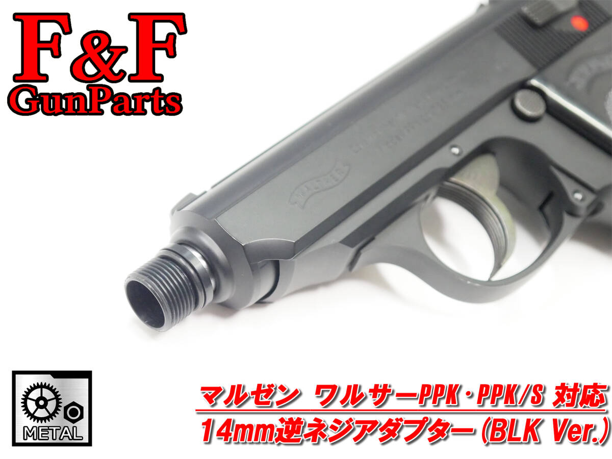 2026年最新】ワルサーPPK(Walther PPK)のトイガン多数！入札可能な商品