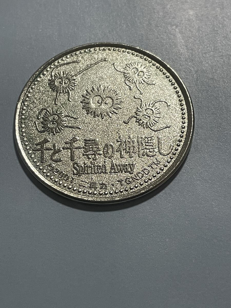 Yahoo!オークション -「コイン 千と千尋の神隠し」の落札相場・落札価格