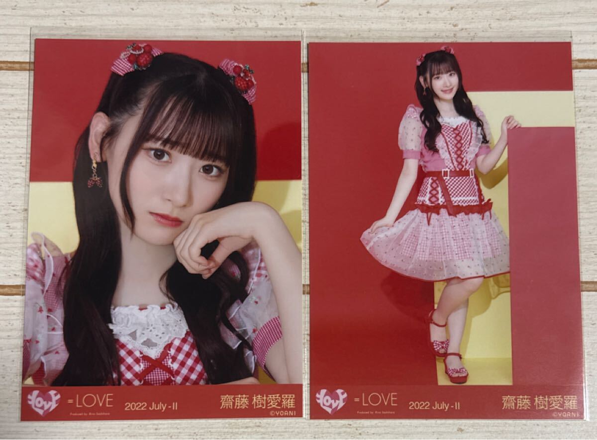 2026年最新】Yahoo!オークション -#齋藤樹愛羅の中古品・新品・未使用