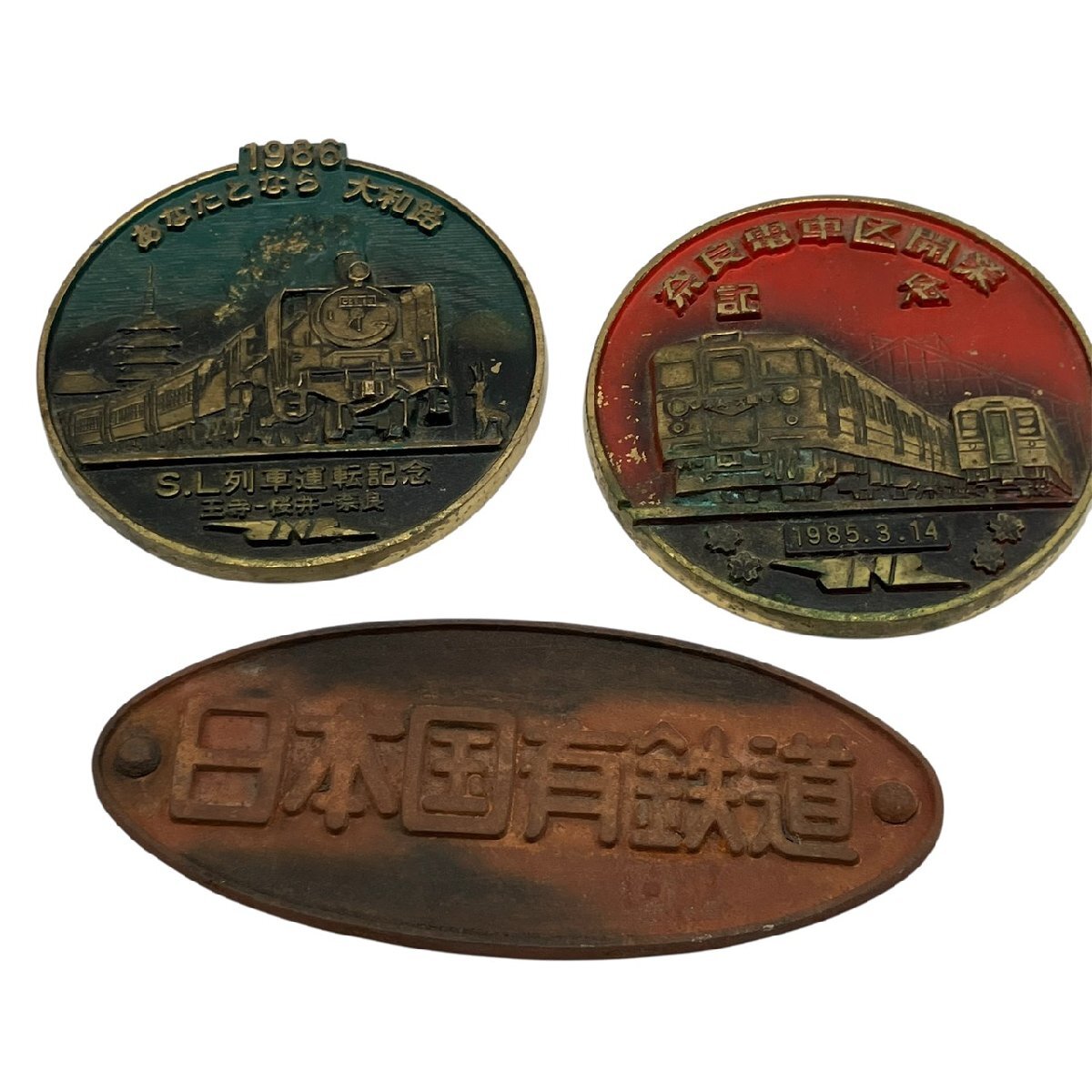 Yahoo!オークション -「国鉄 記念プレート」の落札相場・落札価格