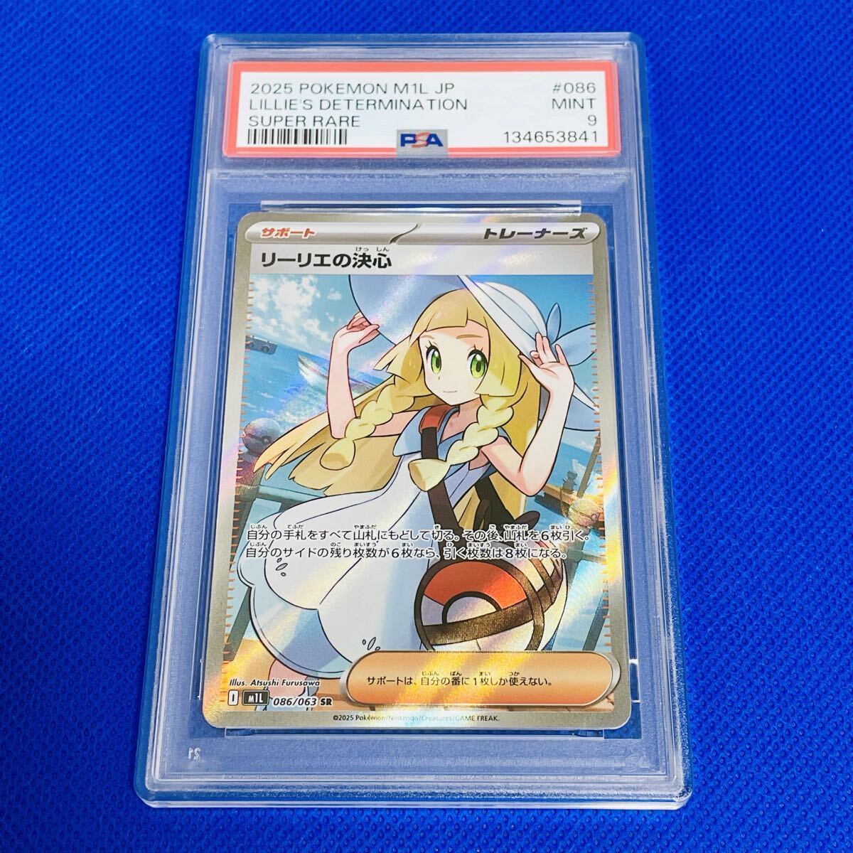 Yahoo!オークション -「リーリエ sr psa」の落札相場・落札価格