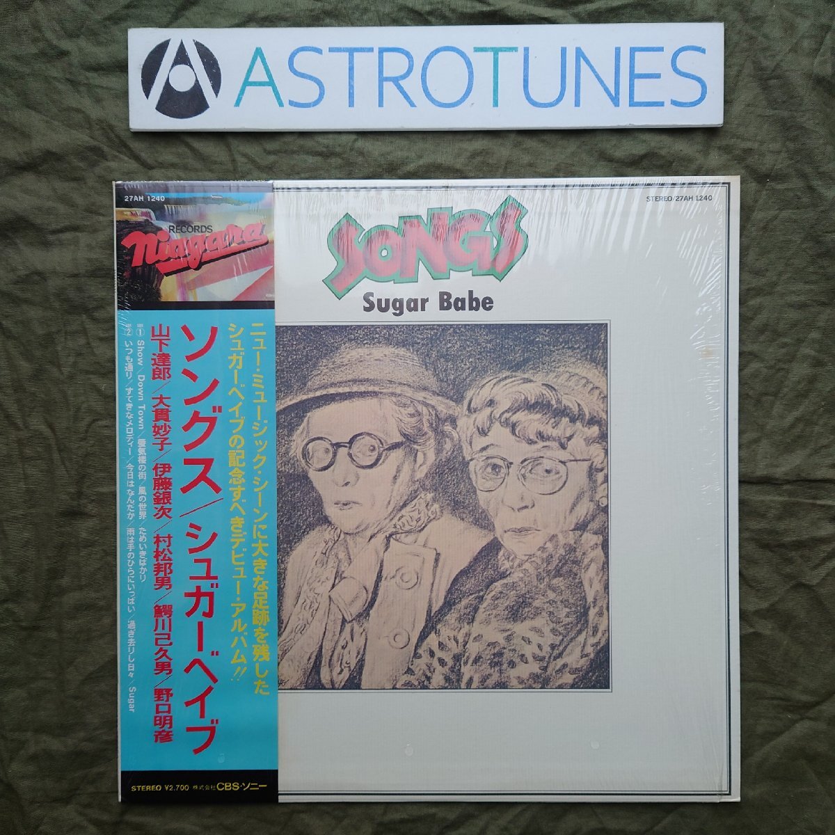 2026年最新】Yahoo!オークション -シュガーベイブ レコードの中古品