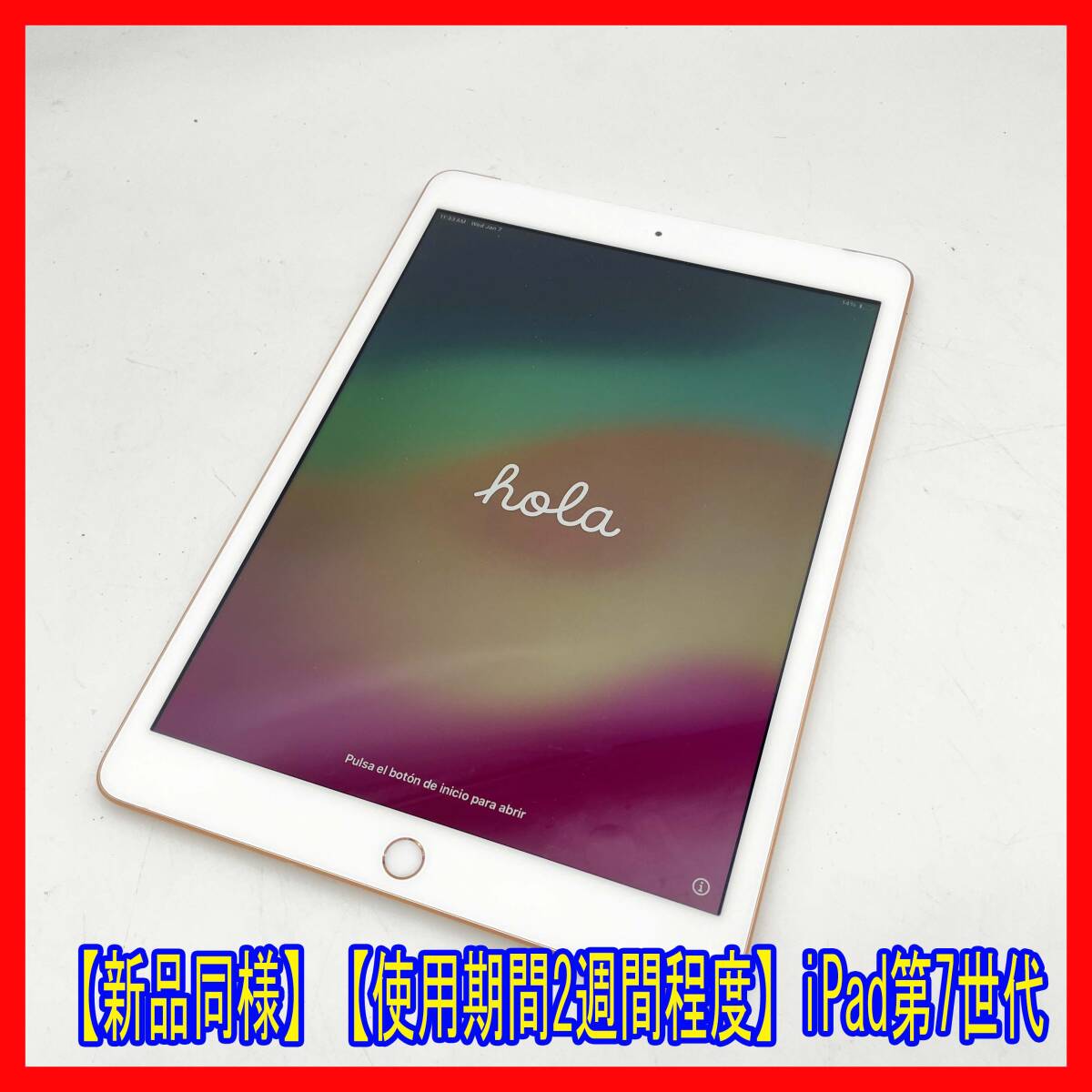 Apple iPad 10.2インチ 第7世代 Wi-Fi+Cellular 32GB 2019年秋モデル