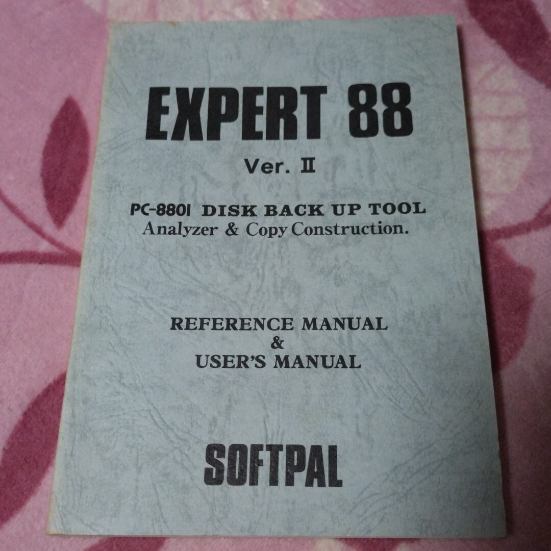 Yahoo!オークション -「pc8801 マニュアル」の落札相場・落札価格