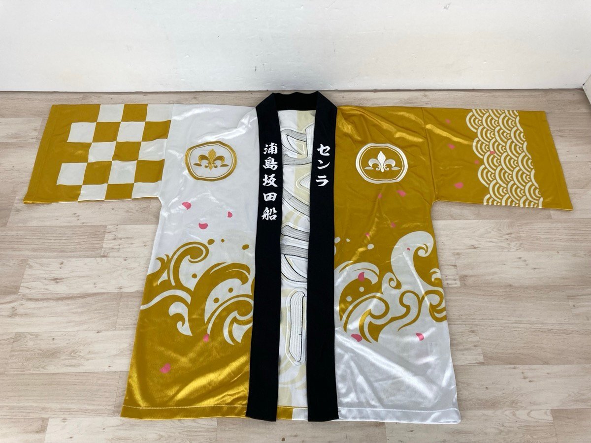 Yahoo!オークション -「浦島坂田船 法被」の落札相場・落札価格