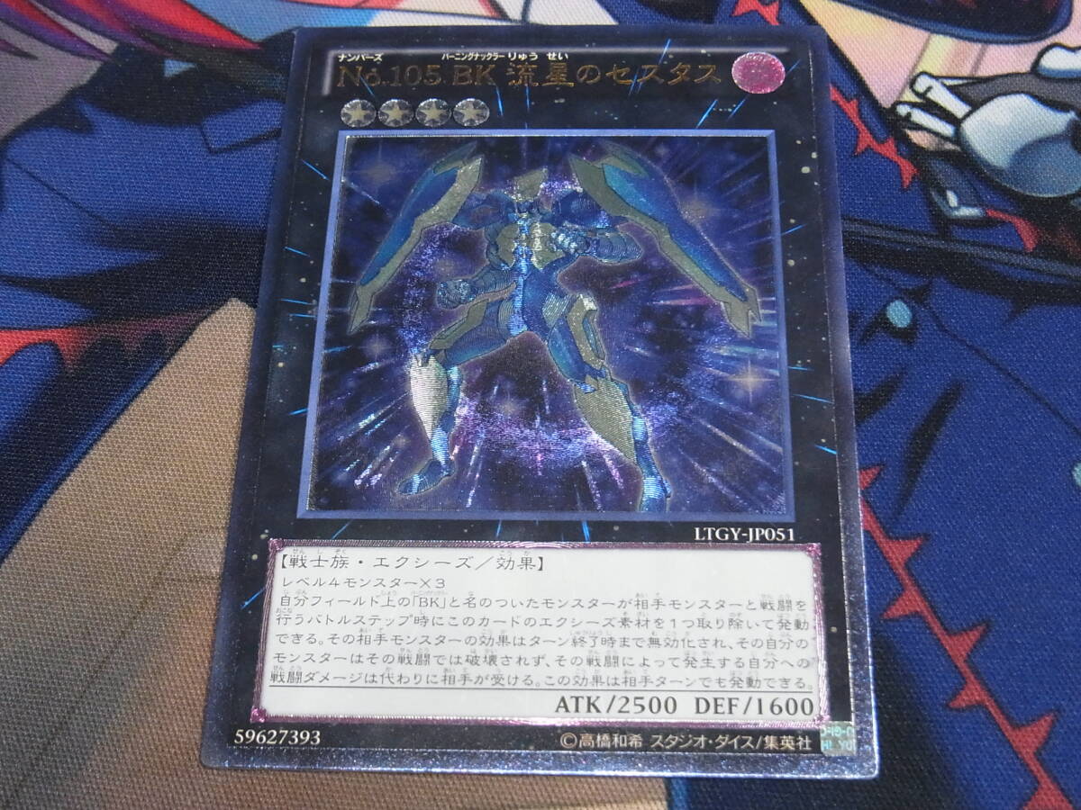 Yahoo!オークション -「no.105 bk 流星のセスタス」の落札相場・落札価格