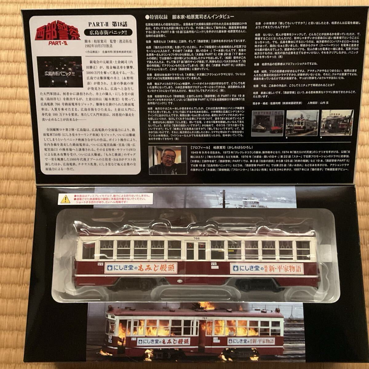 Yahoo!オークション -「広島電鉄」(トミカリミテッド) (トミカ)の落札