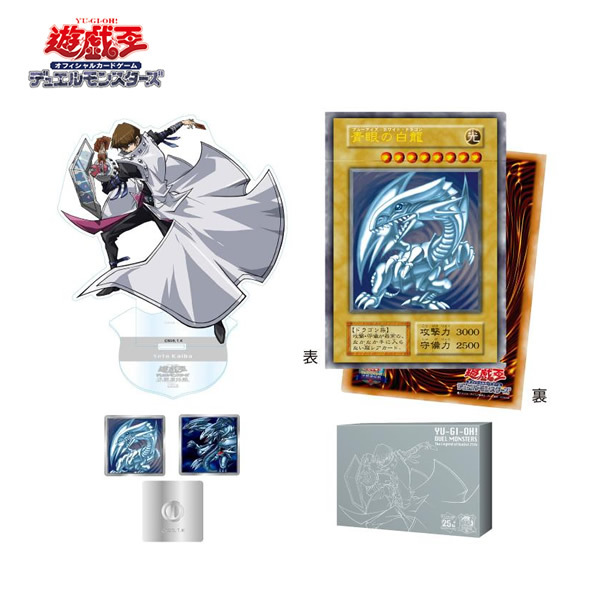 2026年最新】Yahoo!オークション -青眼の白龍 25th 決闘者伝説の中古品