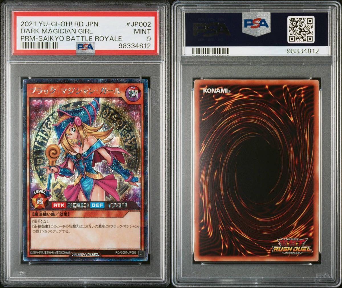 Yahoo!オークション -「ブラックマジシャン psa9」の落札相場・落札価格