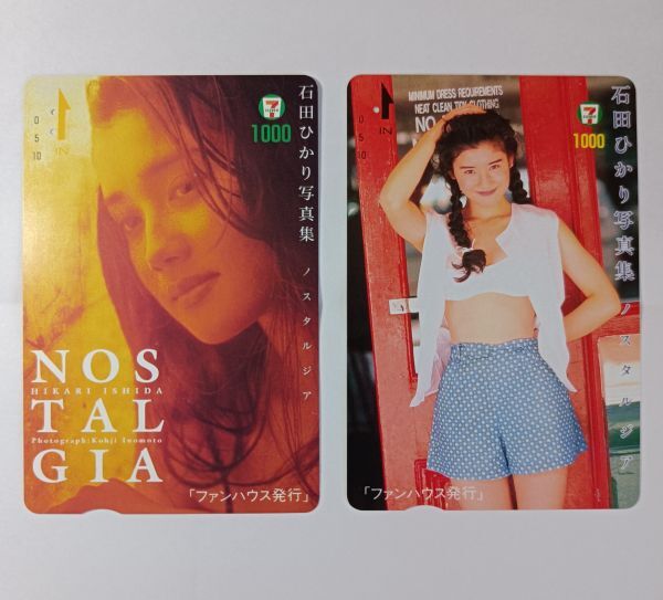 2026年最新】Yahoo!オークション -石田ひかり(タレントグッズ)の中古品