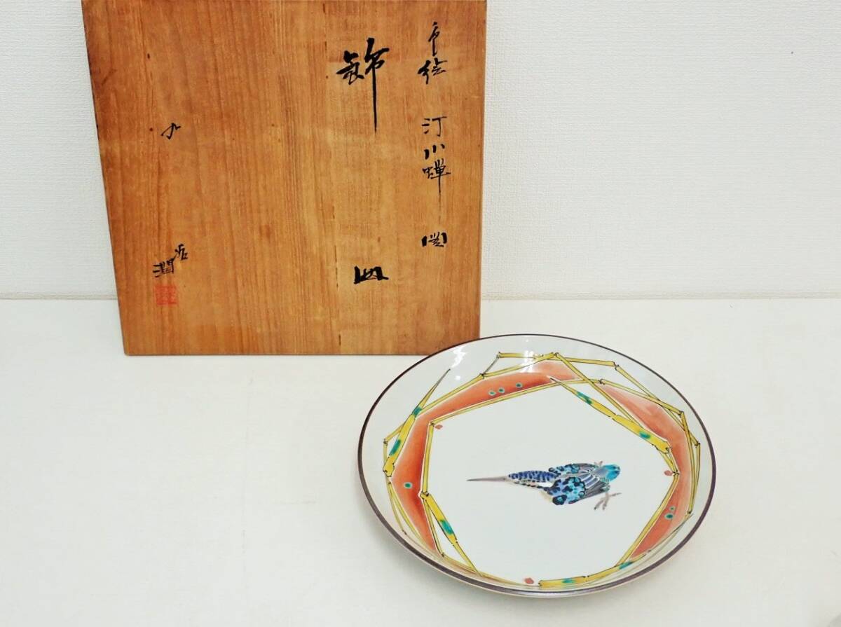 2026年最新】Yahoo!オークション -武腰潤 カワセミの中古品・新品・未