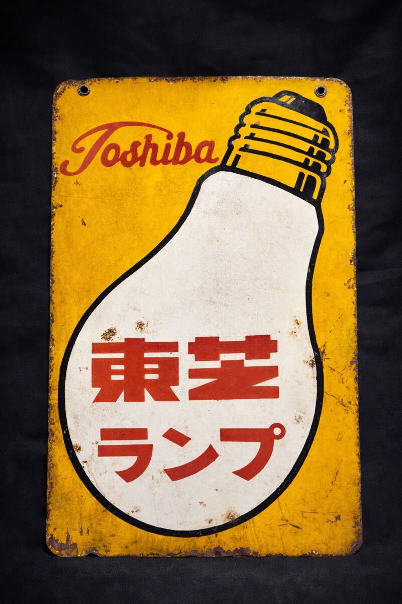 Yahoo!オークション -「ホーロー看板 戦前」の落札相場・落札価格