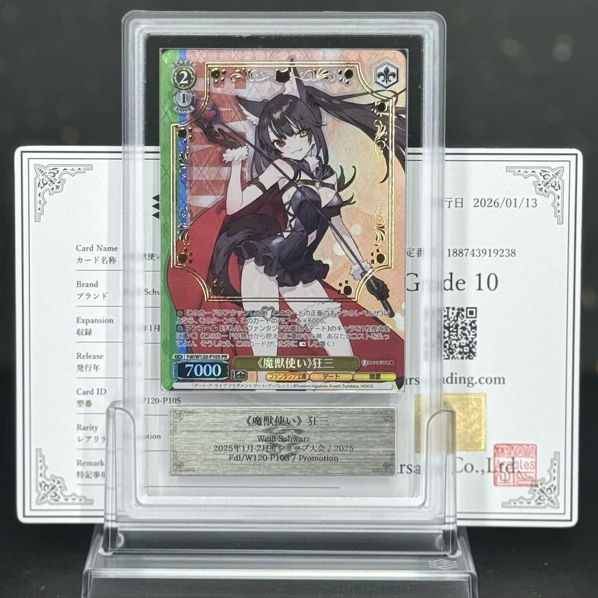 Yahoo!オークション -「狂三」(ヴァイスシュヴァルツ) (トレーディング