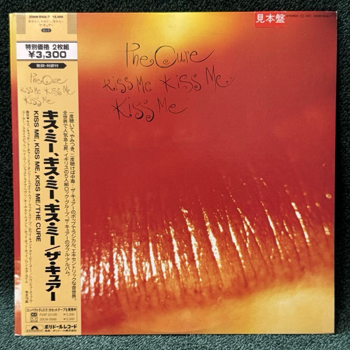 Yahoo!オークション -「the cure kiss me」(レコード) の落札相場