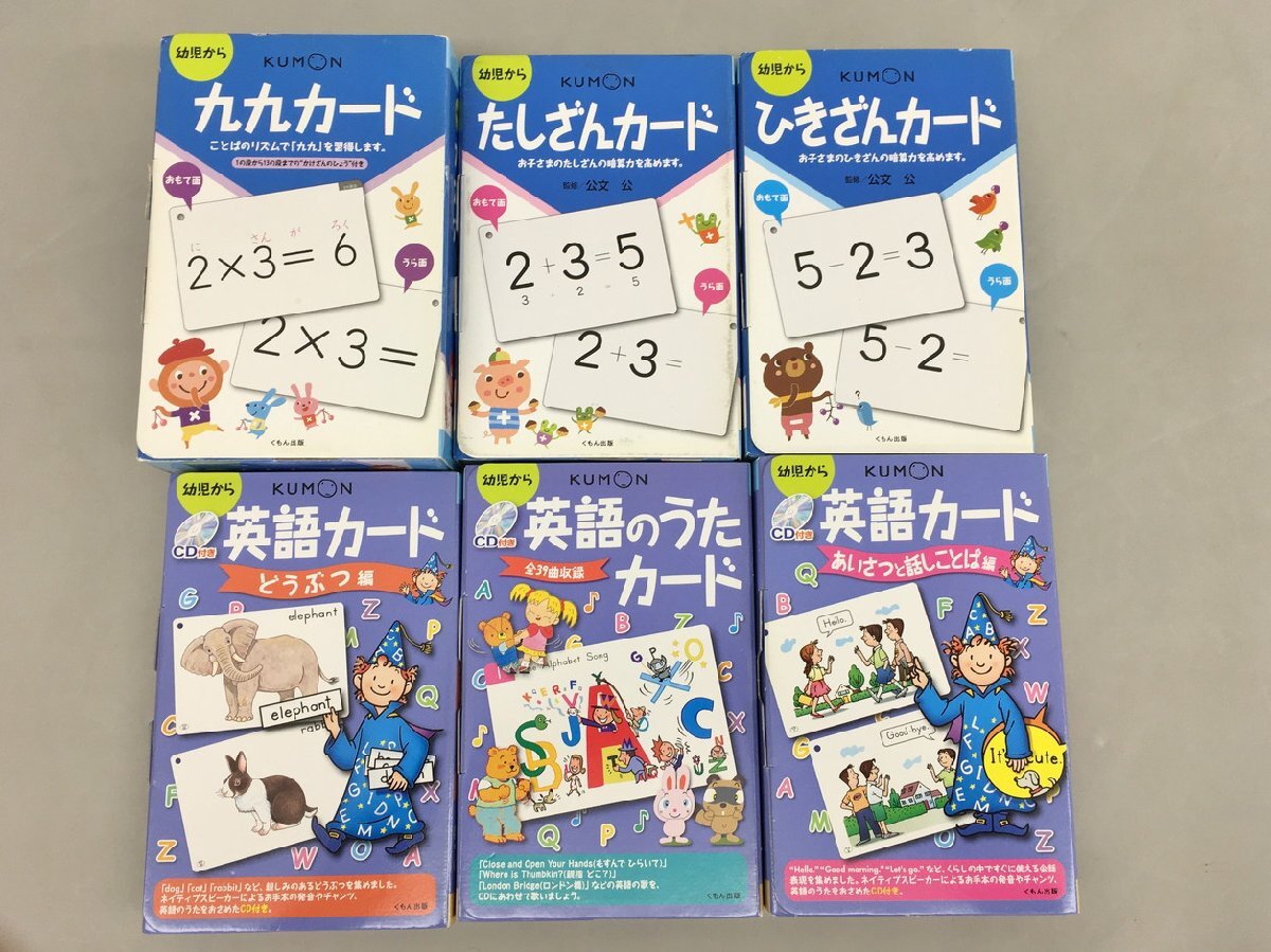 Yahoo!オークション -「くもん カード セット」の落札相場・落札価格