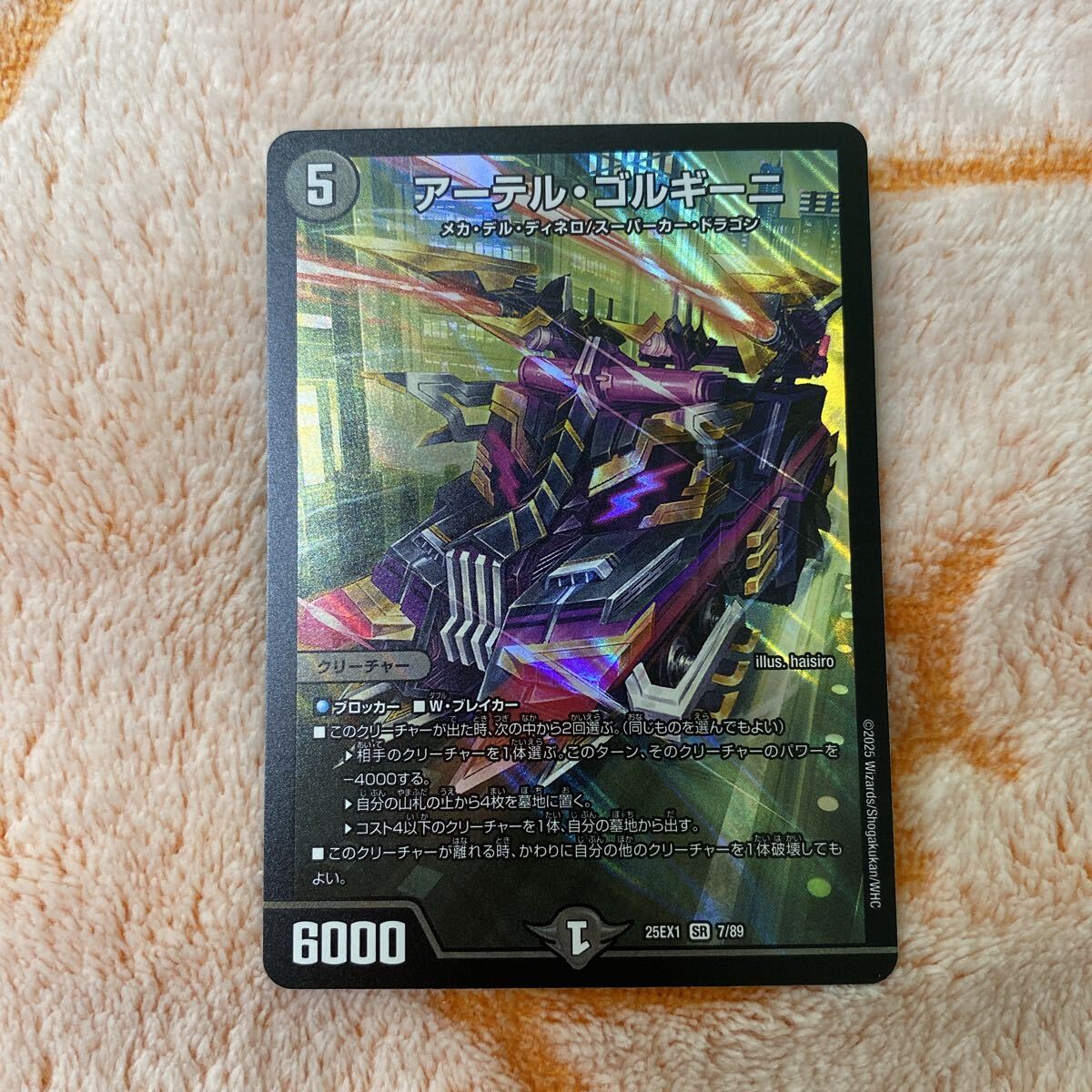 Yahoo!オークション -「アーテルゴルギーニ」の落札相場・落札価格