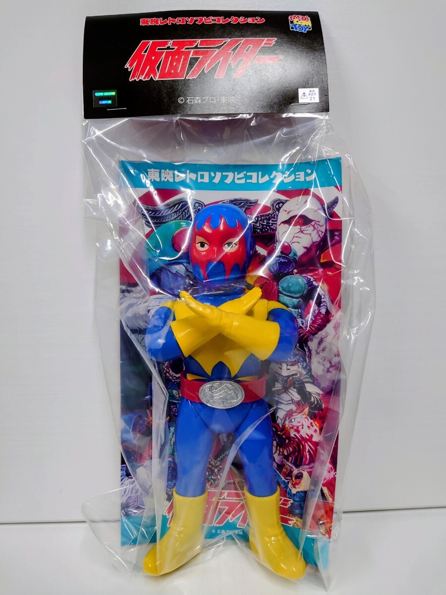 Yahoo!オークション -「東映レトロソフビ ショッカー」の落札相場