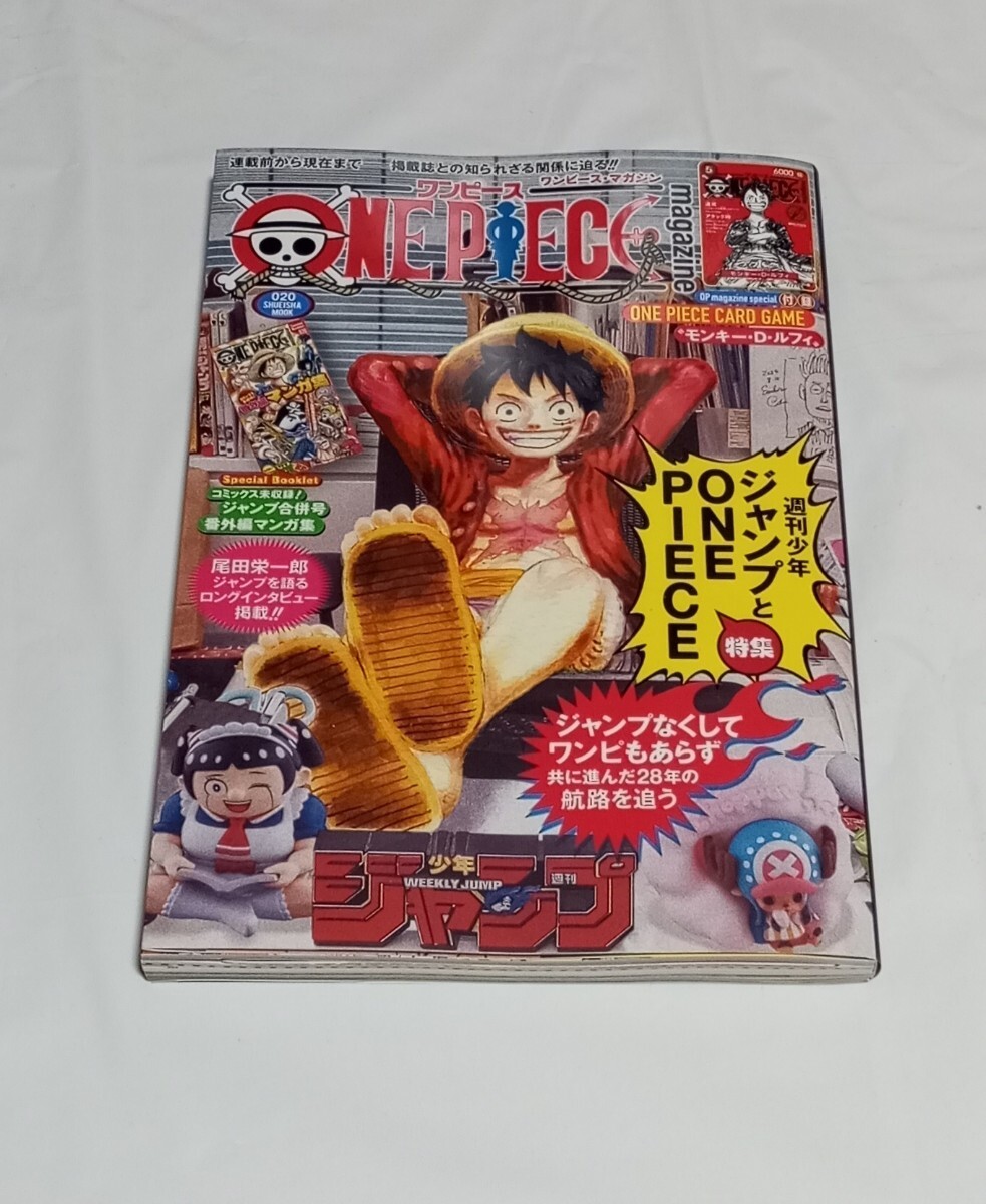 Yahoo!オークション -「ワンピースマガジン」(ONE PIECE) (ら/わ行)の