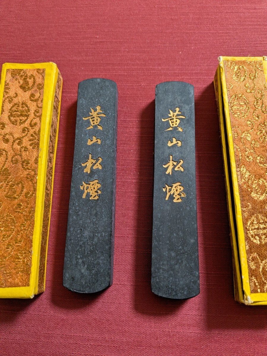 Yahoo!オークション -「黄山松煙 墨」の落札相場・落札価格