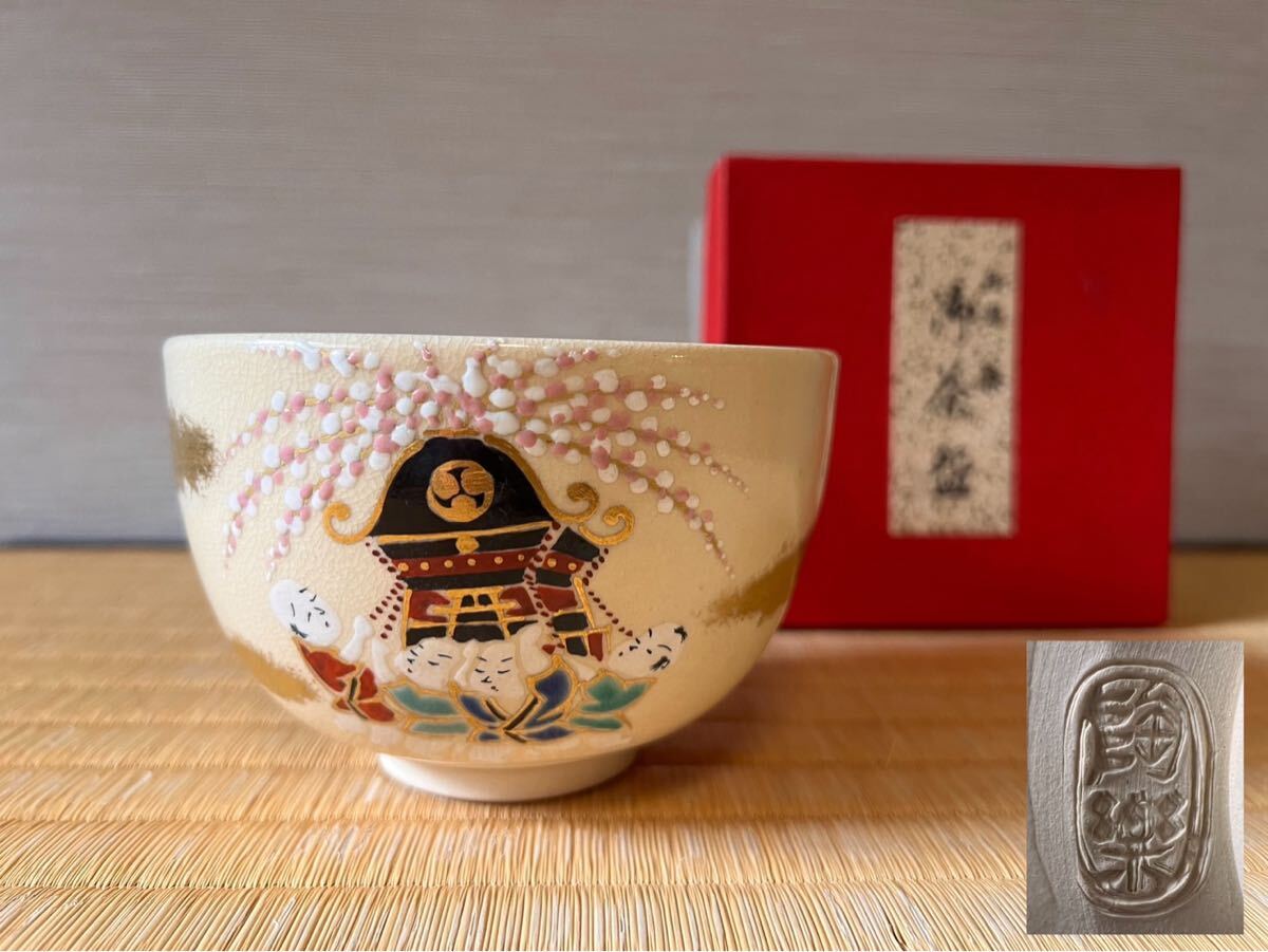 Yahoo!オークション -「高台寺窯」の落札相場・落札価格