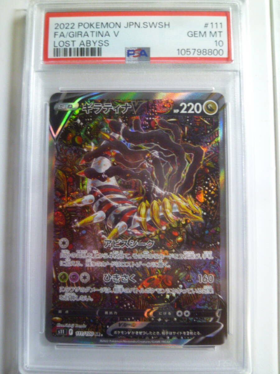 Yahoo!オークション -「ギラティナ v sa」の落札相場・落札価格