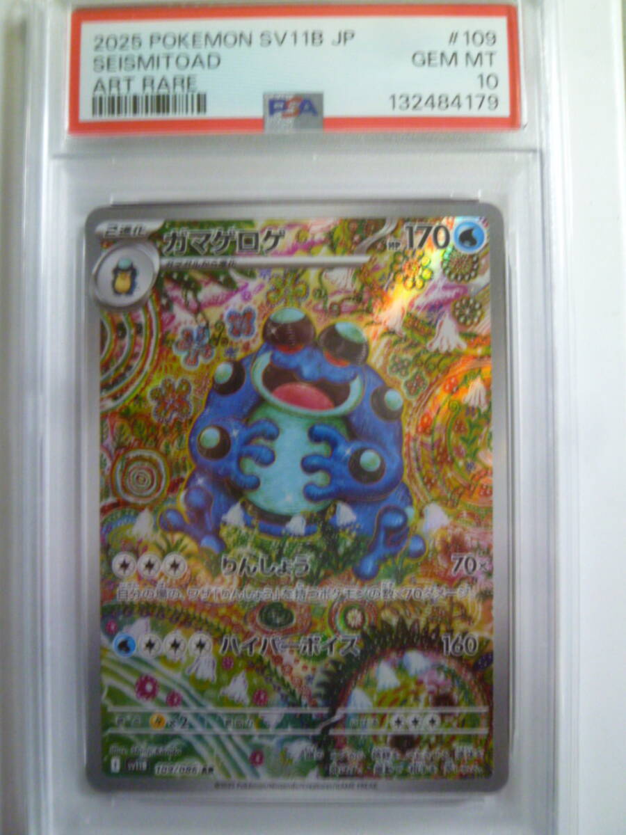 Yahoo!オークション -「ガマゲロゲ」の落札相場・落札価格