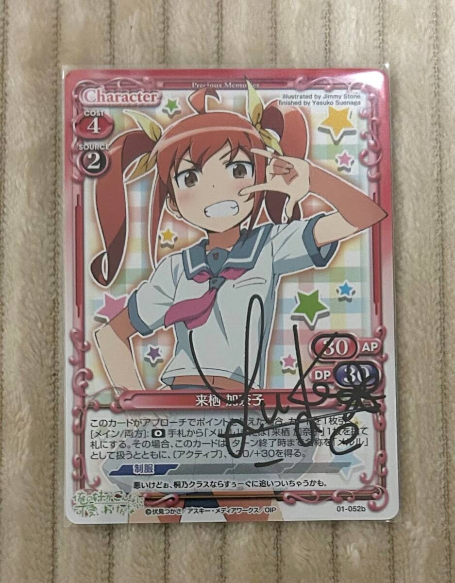 2026年最新】Yahoo!オークション -プレシャスメモリーズ サインの中古