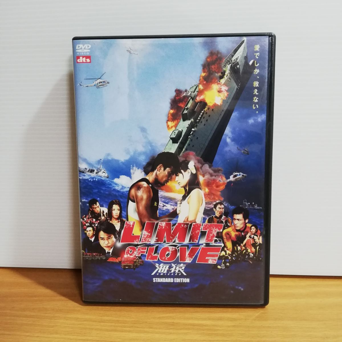 2026年最新】Yahoo!オークション -海猿 dvdの中古品・新品・未使用品一覧