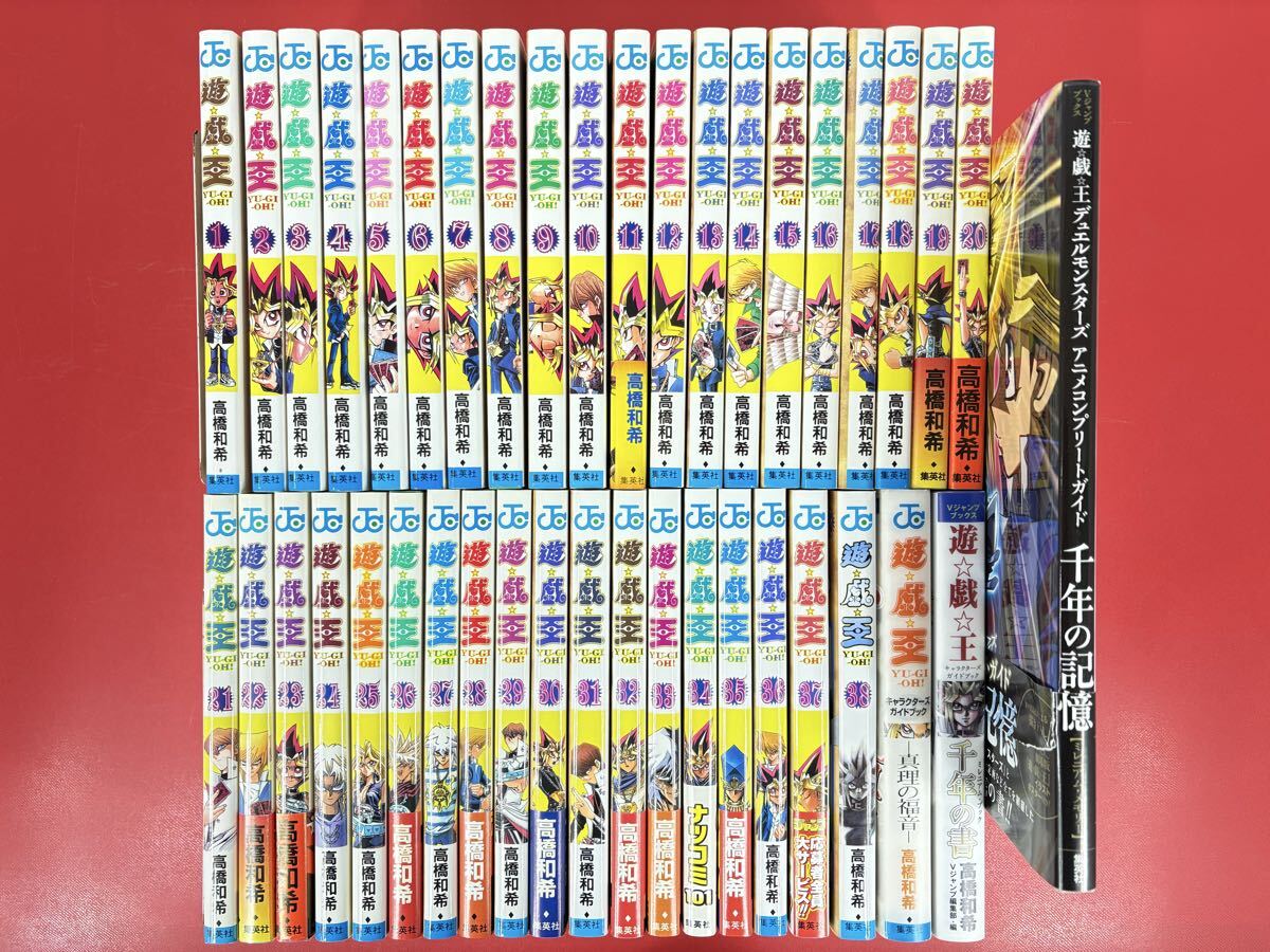 Yahoo!オークション -「遊戯王」(全巻セット) (漫画、コミック)の落札