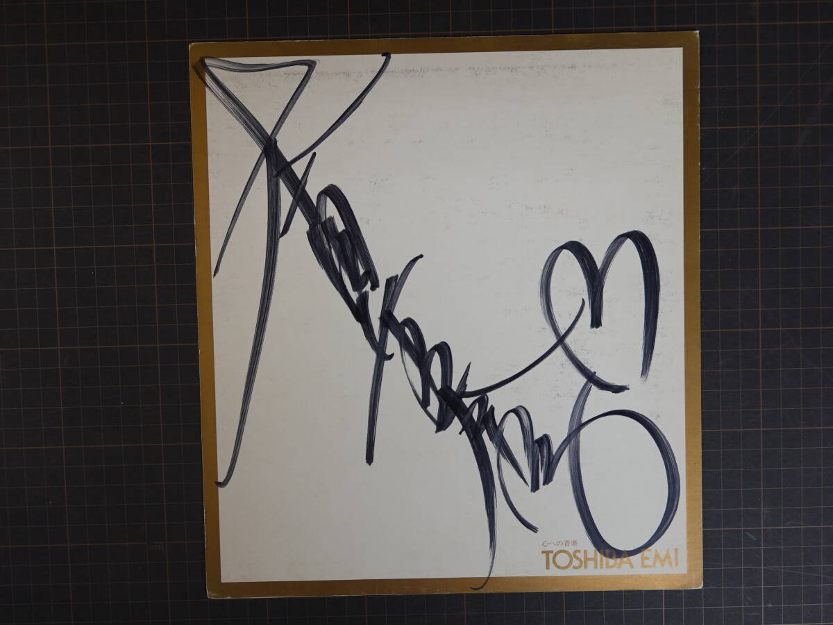 Yahoo!オークション -「本田美奈子 サイン」の落札相場・落札価格