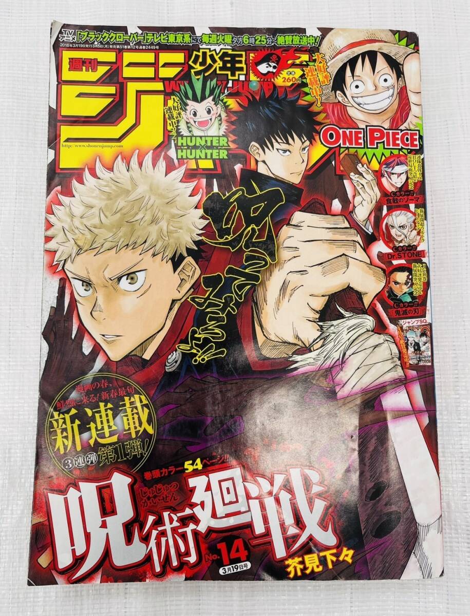 Yahoo!オークション -「復刻ジャンプ」の落札相場・落札価格