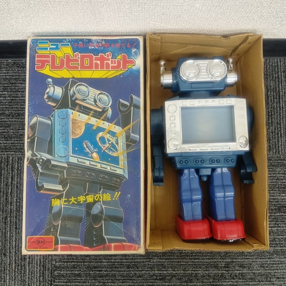 Yahoo!オークション -「ニューテレビロボット」の落札相場・落札価格