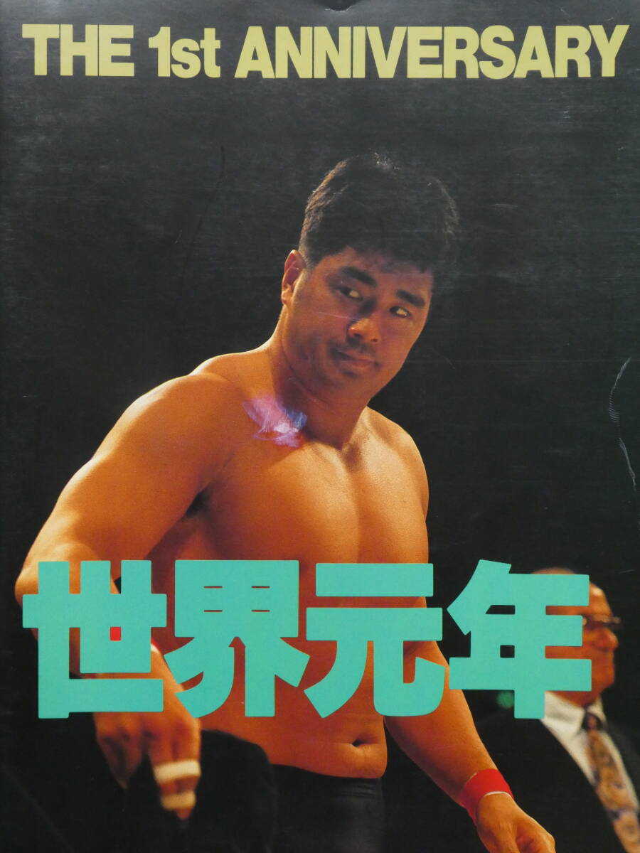 2026年最新】Yahoo!オークション -uwf パンフの中古品・新品・未使用品一覧