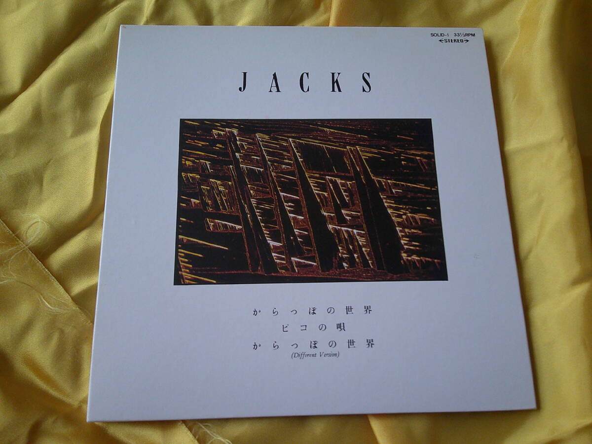 2026年最新】Yahoo!オークション -ジャックス 早川義夫(音楽)の中古品