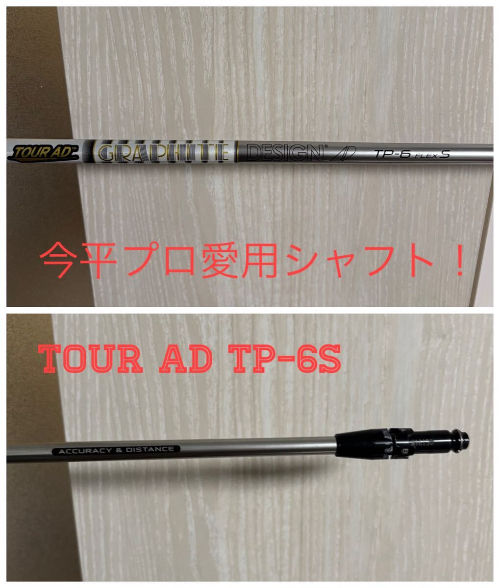 2026年最新】Yahoo!オークション -ツアーad tp6sの中古品・新品・未