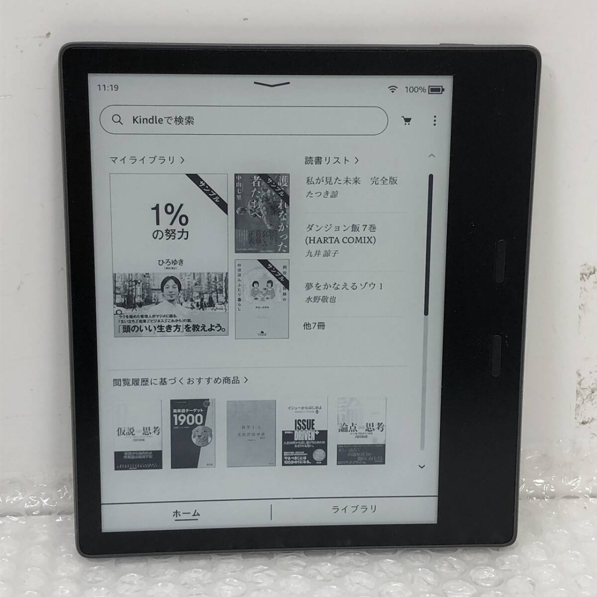 Yahoo!オークション -「kindle oasis 第10世代」の落札相場・落札価格