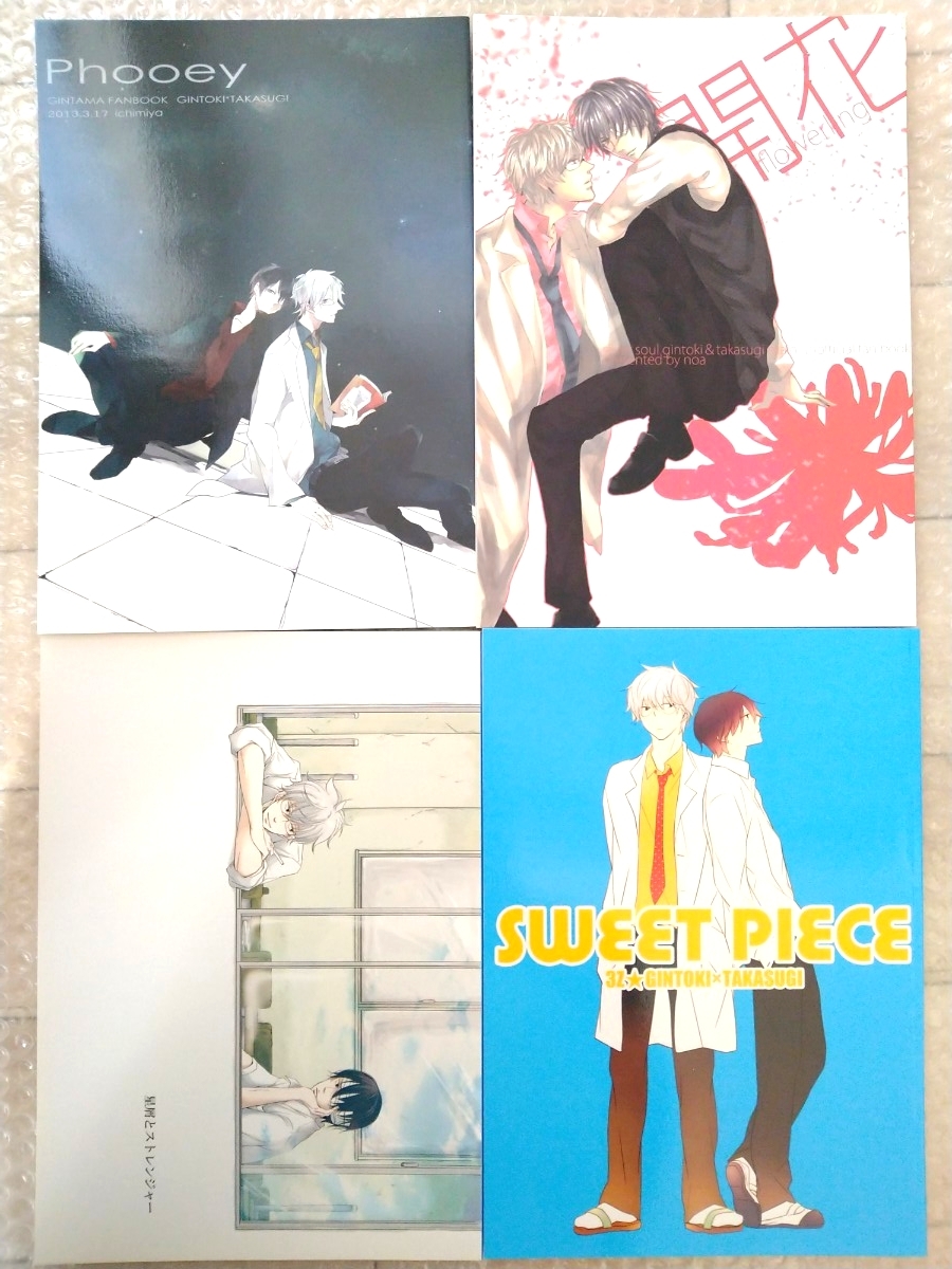 2026年最新】Yahoo!オークション -銀魂 銀高(本、雑誌)の中古品・新品