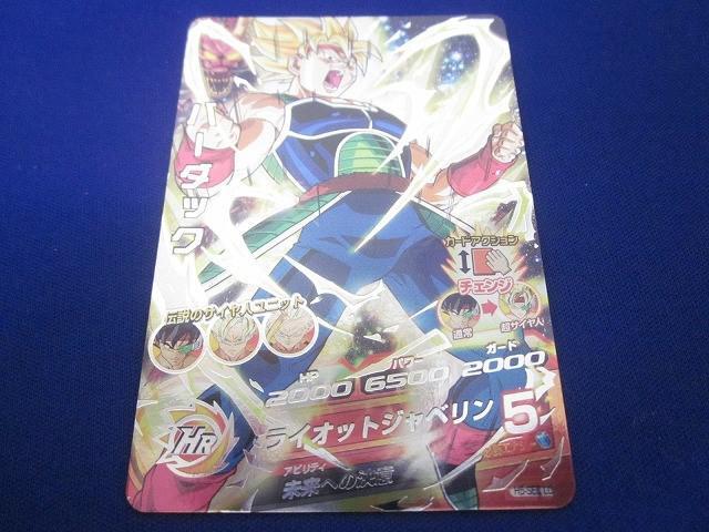 Yahoo!オークション -「h5-sec バーダック」の落札相場・落札価格