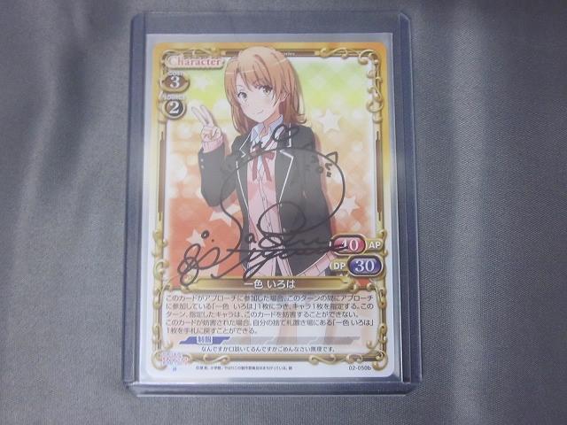 Yahoo!オークション -「俺ガイル サイン」の落札相場・落札価格