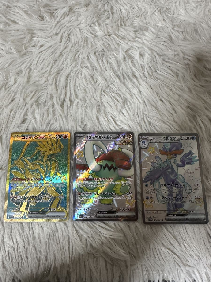 Yahoo!オークション - 【ARS鑑定 10+】世界に1枚 楽園へようこそ 天 SP