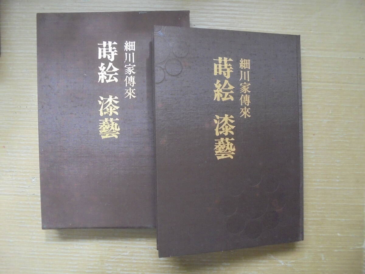 Yahoo!オークション -「細川家伝来」の落札相場・落札価格