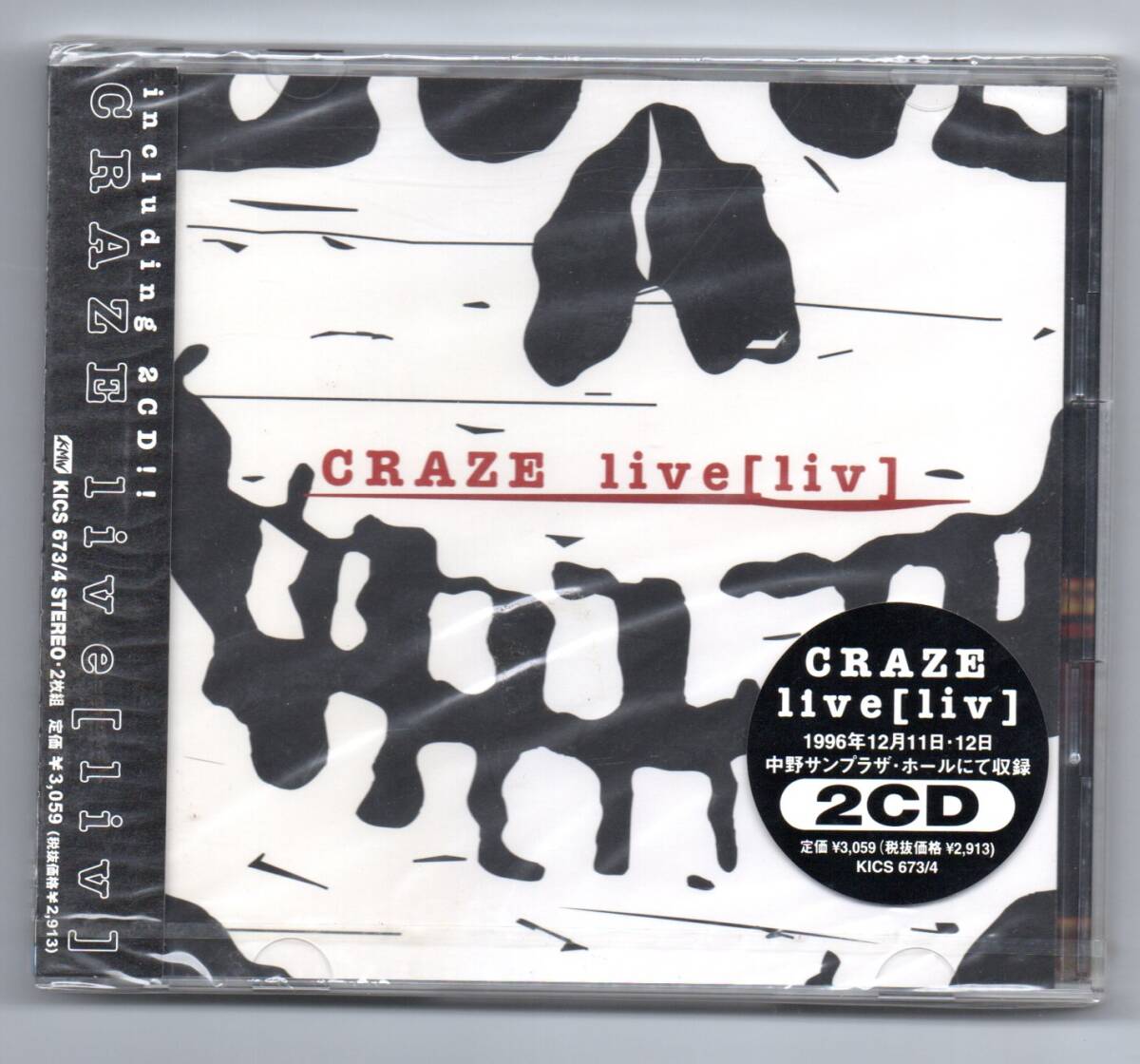 2026年最新】Yahoo!オークション -craze cd(CD)の中古品・新品・未使用