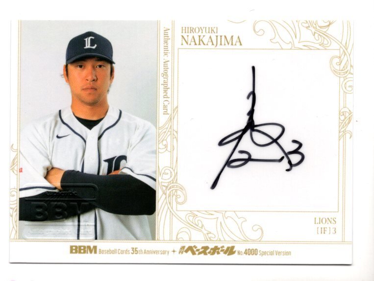 Yahoo!オークション -「中島裕之 サイン」の落札相場・落札価格